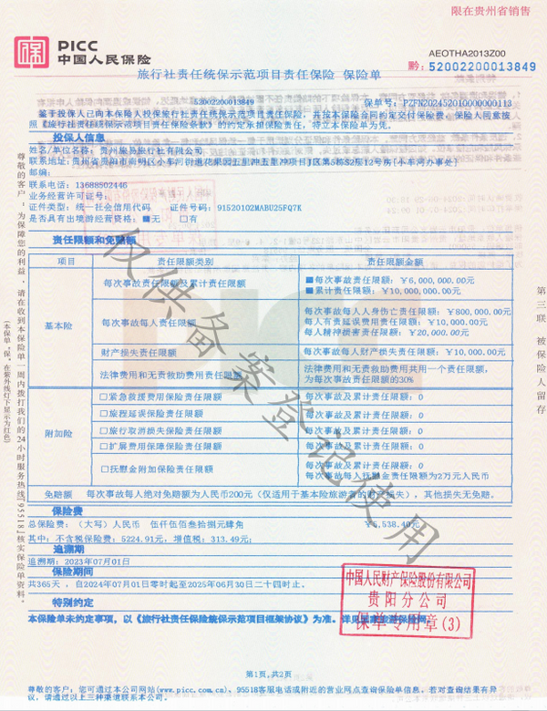 Travel Agency Liability Insurance