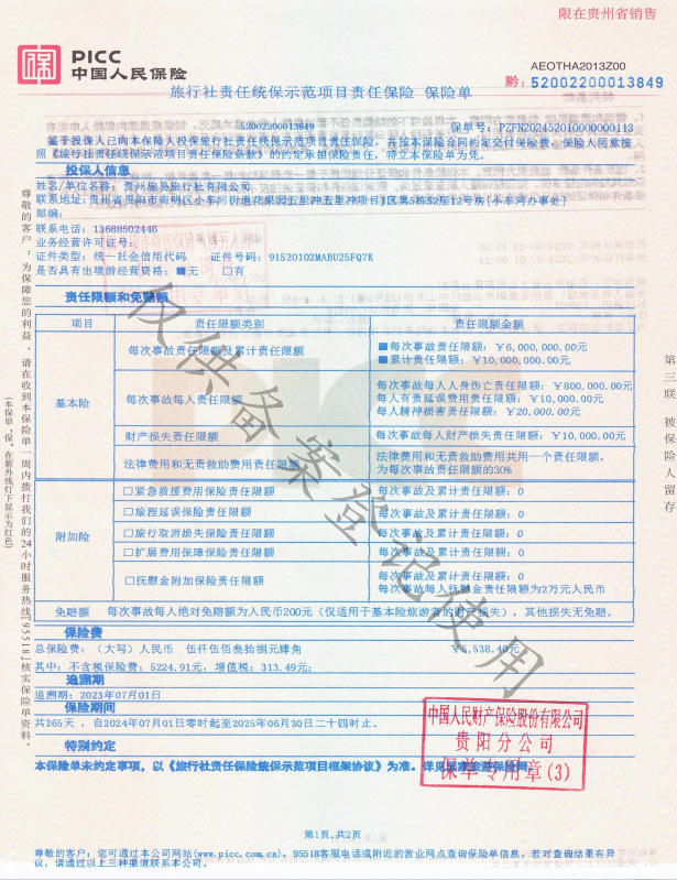 Travel Agency Liability Insurance