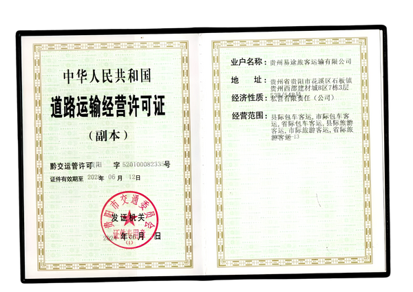 Road Transport Operation License