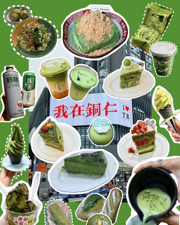 Tongren Matcha Experience